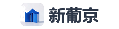 新葡京